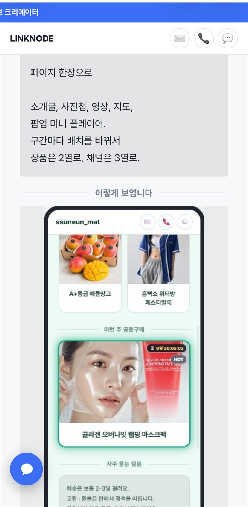 링크노드로 만든 페이지 2