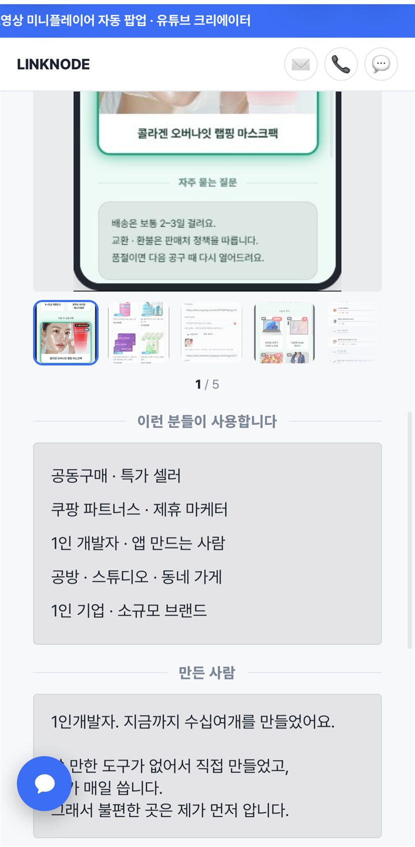 링크노드로 만든 페이지 3